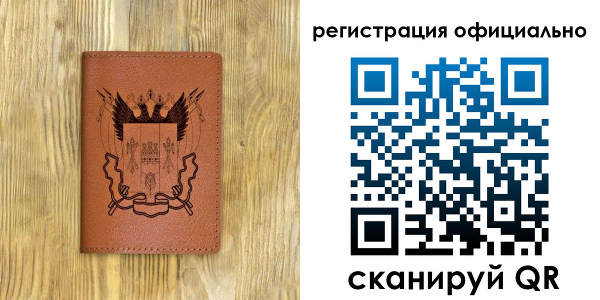 прописка 2025 в Омске