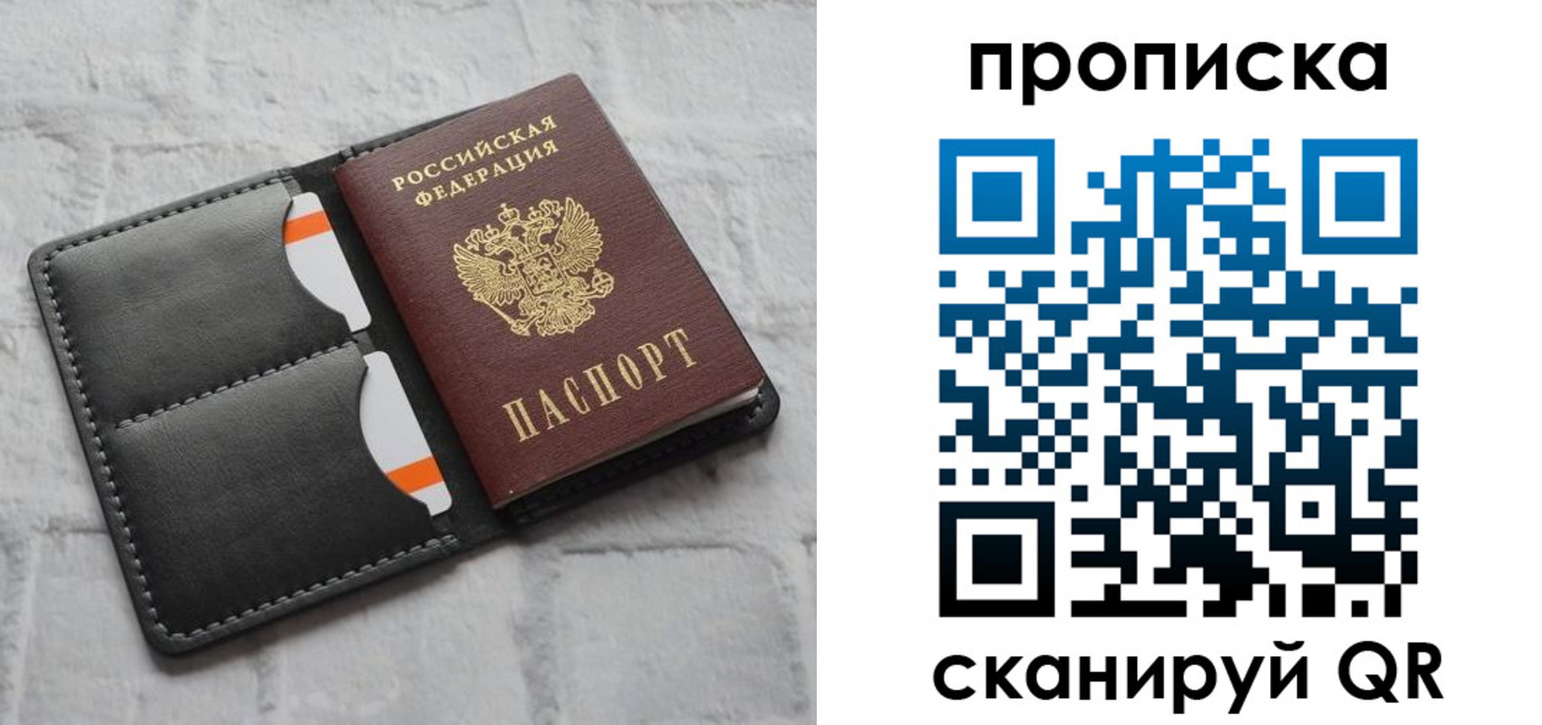 временная регистрация поиск в Омске