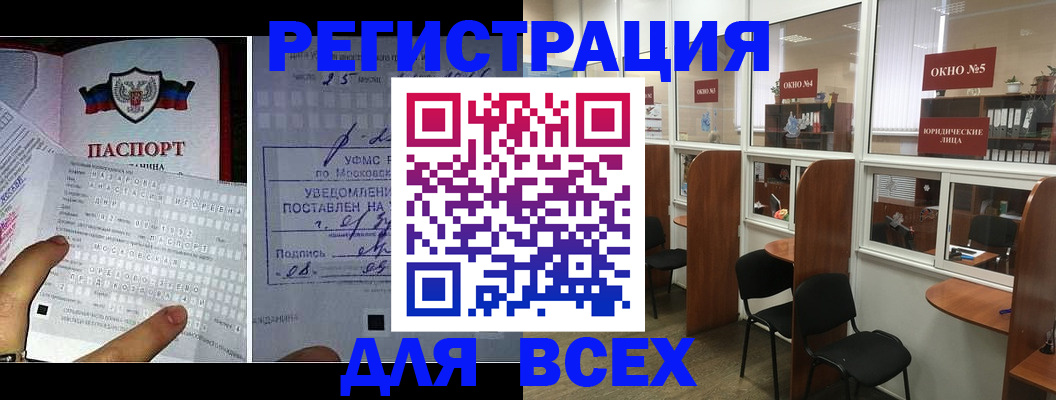 регистрация для школы в Омске