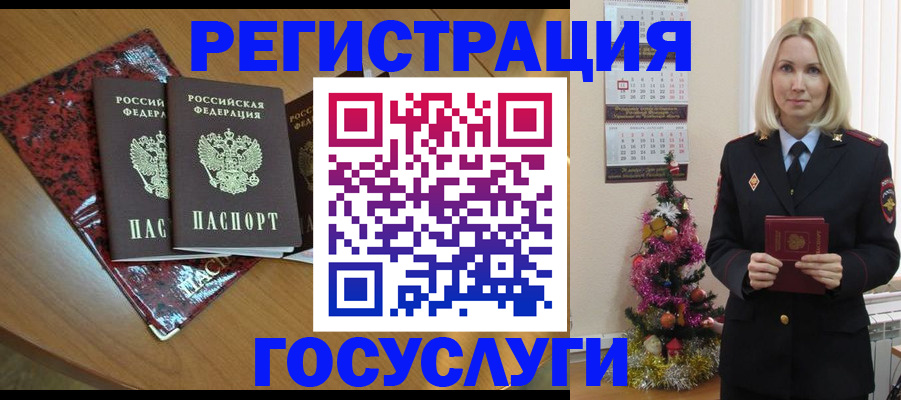 где прописаться в Омске