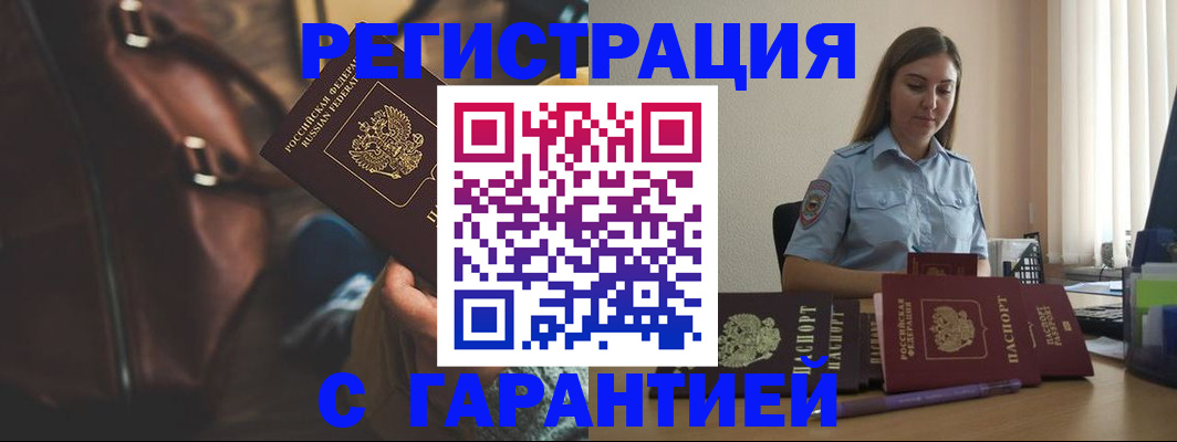 регистрация для дет. сада в Омске