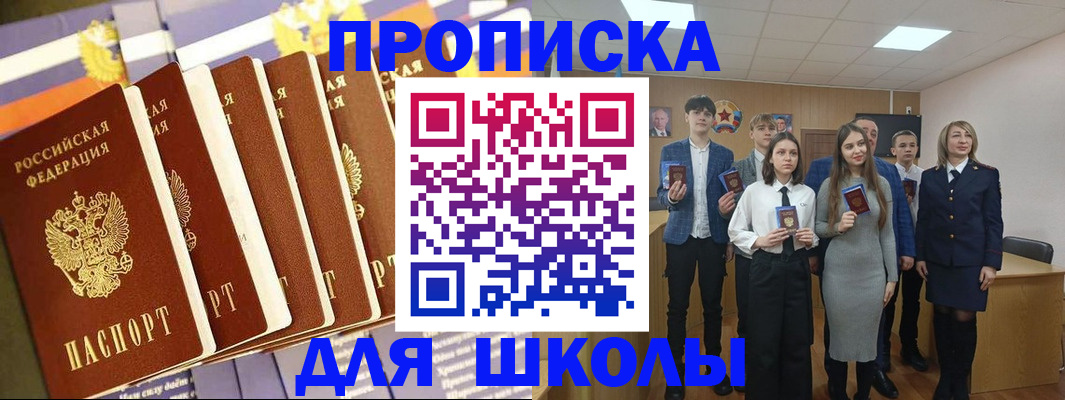 прописка для военкомата в Омске