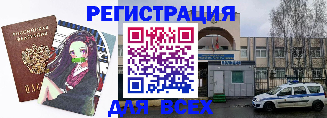 прописка иностранных граждан в Омске